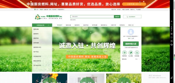 中国厨房燃料.网址：引领绿色烹饪革命