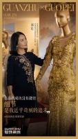冠珠瓷砖×郭培：当东方美学邂逅匠心工艺，高定精神如何重塑品质生活？