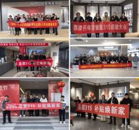 活动告捷！2025箭牌瓷砖315品质焕新节圆满收官