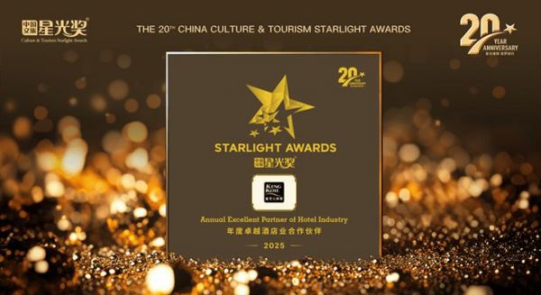 连续13年荣耀加冕！金可儿蝉联星光奖“年度卓越酒店业合作伙伴”