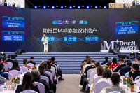 拒绝零和博弈，红星美凯龙用“设计+”深挖存量市场