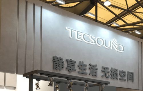 TECSOUND携全球领先声学科技亮相Hotel&ShopPlus,创商业静音新标杆