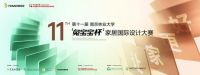 青山周平×兔宝宝：艺艺生辉，共筑未来美学
