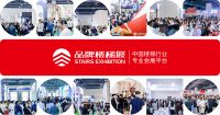 2025中国楼梯展暨品牌大会，5月8日上海开幕