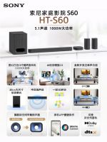 把影院带回家，2025索尼BRAVIA新一代家庭影院系列产品发布