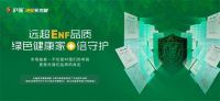 第十届中品榜揭晓 沪强荣膺家具板十大品牌，彰显行业标杆力量