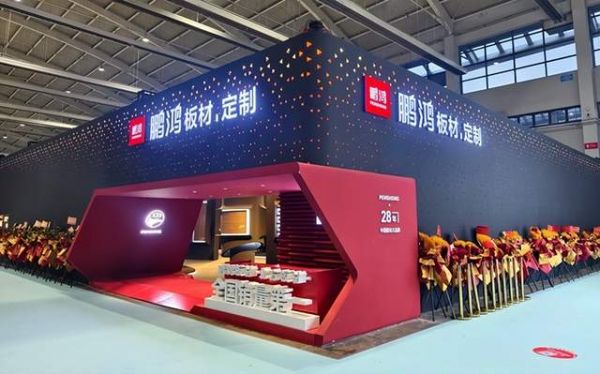 鹏鸿沈阳家博会，传奇新品板材首发，颜质双优超越所见