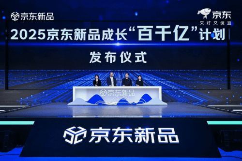 京东推出新品成长“百千亿”计划 戴森吹风机、海尔Leader三筒洗衣机全网首发
