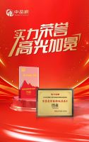 斩获“中品榜”消费者信赖十大品牌荣誉，图森高定家居实力出圈