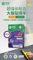 卓玛瓷砖胶新品上市｜绿色科技赋能，健康铺贴再升级