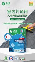 卓玛瓷砖胶新品上市｜绿色科技赋能，健康铺贴再升级