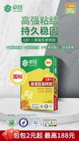 卓玛瓷砖胶新品上市｜绿色科技赋能，健康铺贴再升级