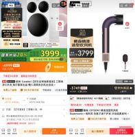 京东推出新品成长“百千亿”计划 戴森吹风机、海尔Leader三筒洗衣机全网首发