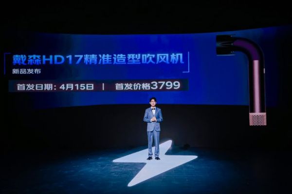 京东家电家居4月闪电新品发布会圆满落幕 预售订单量环比激增180%