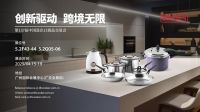 囍至广交 “鑫”意亮相丨辽宁鑫双喜闪耀第137届广交会