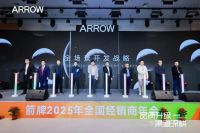 抢鲜看！箭牌瓷砖即将亮相第42届佛山陶博会
