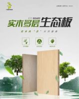 第十届“中品榜”优品甄选活动圆满落幕 兔宝宝荣膺双项殊荣