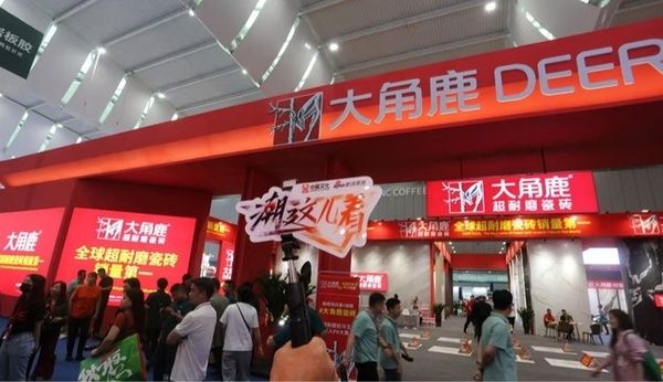 大角鹿携超耐磨抗污王瓷砖亮相2025佛山潭洲陶瓷展！