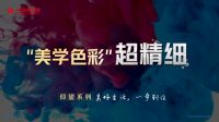 大将军这个系列一推出，在终端卖爆了！