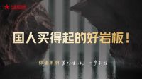 大将军这个系列一推出，在终端卖爆了！