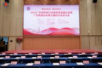 金朝阳瓷砖荣膺2024年度广东省陶瓷行业“年度推荐品牌”殊荣
