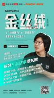 2025建陶产品趋势大会第四期深度解析 | 金丝绒的长红之路：坚守品质基因，重塑行业价值坐标系