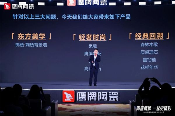 【陶瓷十大品牌】鹰牌陶瓷携九大系列、超60款春季新品惊艳亮相！