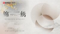 【陶瓷十大品牌】鹰牌陶瓷携九大系列、超60款春季新品惊艳亮相！