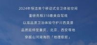 美好此间地标行 | 邀您五一打卡城市地标！