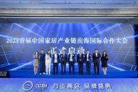 2025陶卫“行业两会” | 贾锋：资金成本、流通效率和服务创新是提升竞争力的关键所在！