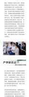 东阳木雕省地协同项目领导专家莅临明堂家居考察调研