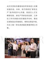 东阳木雕省地协同项目领导专家莅临明堂家居考察调研