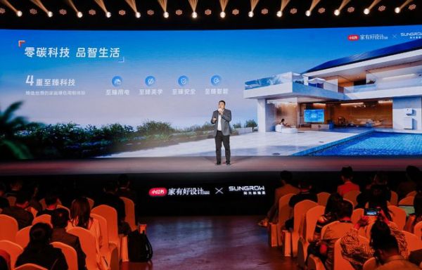 三重创新解码零碳生活！ 阳光新能源定义家庭能源新高度