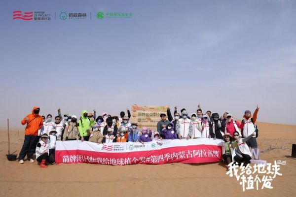 第四年为地球“植发”，箭牌家居如何践行可持续的公益？