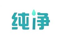 除甲醛公司十大排名2025年一线品牌名录！