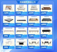 掌上明珠家居"超级抢工厂"年中钜惠震撼开启！
