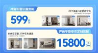 掌上明珠家居"超级抢工厂"年中钜惠震撼开启！