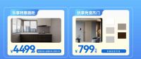 掌上明珠家居"超级抢工厂"年中钜惠震撼开启！