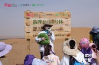 第四年为地球“植发”，箭牌家居如何践行可持续的公益？