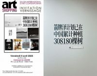 第四年为地球“植发”，箭牌家居如何践行可持续的公益？