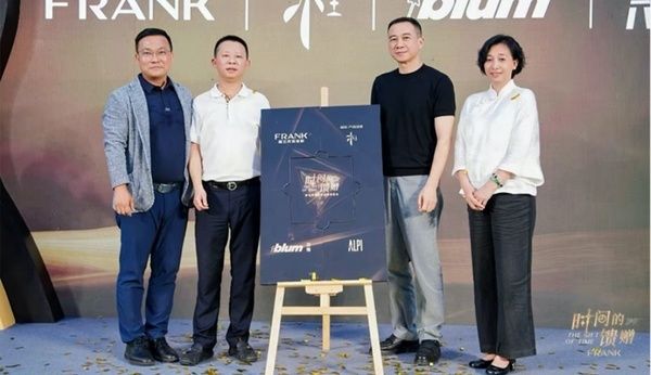 富兰克浴室柜2025联名款全球首发盛典：以跨界匠心重塑空间美学