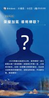 “初心如木，禅武破局”李忠信红木第十五届经销商大会起航