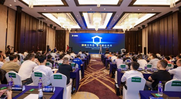 便捷蜂发布“蜂巢平台”：用科技破解旧改行业非标难题