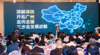 便捷蜂发布“蜂巢平台”：用科技破解旧改行业非标难题