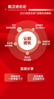 “融卫进化论”——2025 全球卫浴门店新店态峰会（上海站）即将盛大启幕