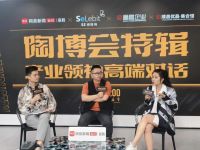 陶博会特辑《产业领袖高端对话》直播专访——SE·瓷墙砖