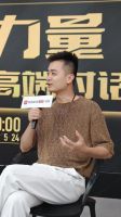 《榜样力量・产业领袖高端对话》直播专访——卓远·能量砖