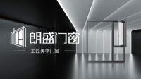朗盛门窗：市场认可，成就十大品牌地位