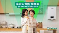 威能6·18双重优惠活动上线,焕新家居生活方式