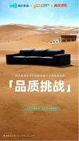 家装焕新，林氏家居大促品质突围之道